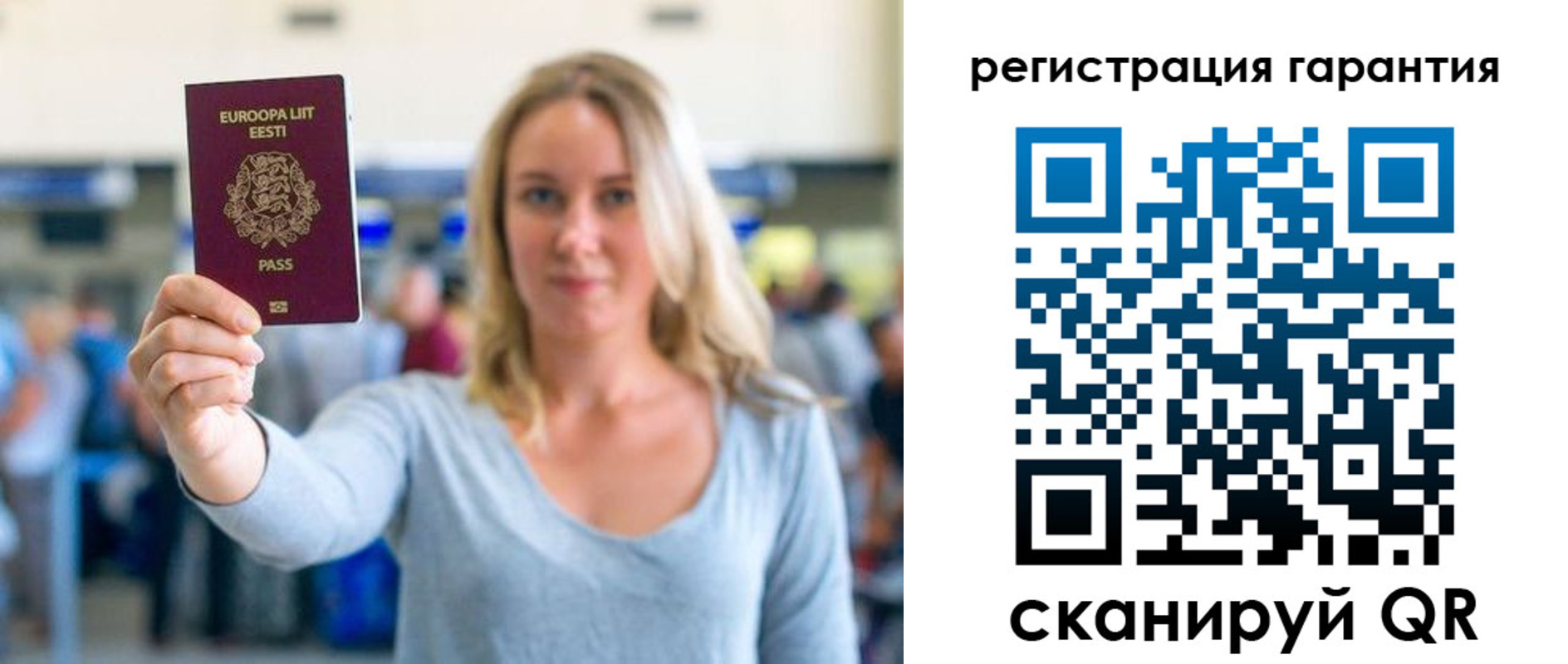 временная регистрация для всех в Ясном