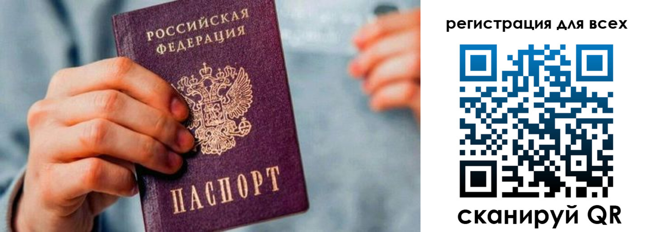 временная регистрация в квартире в Ясном
