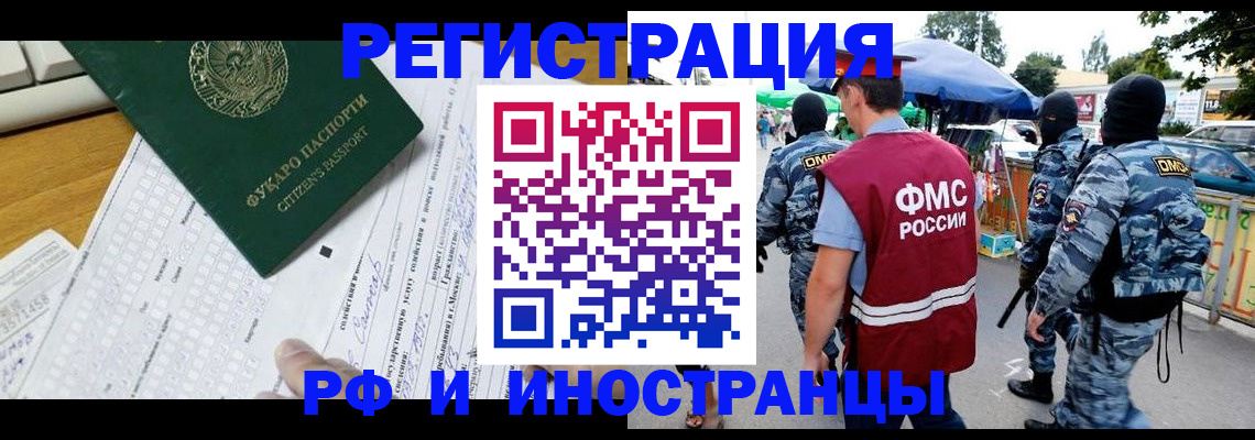 прописка ребенка в Ясном