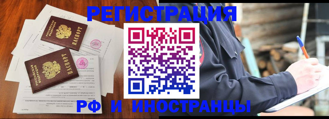 прописка 2025 в Ясном