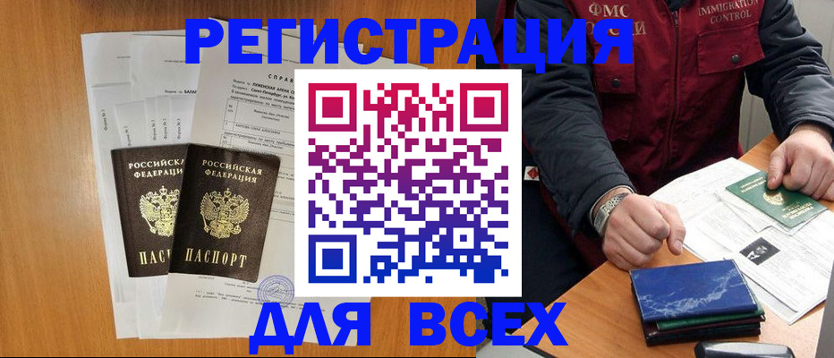 временная регистрация поиск в Ясном